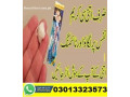 horse-power-cream-price-in-sargodha-03013323573-small-0