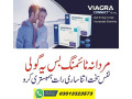 buy-original-viagra-tablets-price-in-rawalpindi-03013323573-small-0