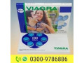 viagra-tablets-same-day-delivery-in-rawalpindi-03009786886-call-small-0