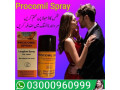 procomil-spray-price-in-rahim-yar-khan-03000960999-small-0