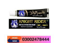 new-knight-rider-super-max-cream-in-karachi-03002478444-small-0