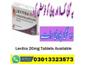 levitra-20mg-tablets-price-in-okara-03013323573-small-0