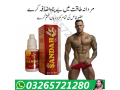 sanda-oil-price-in-pakistan-03265721280-small-0