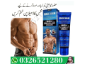 maxman-enlarging-cream-in-pakistan-03265721280-small-0