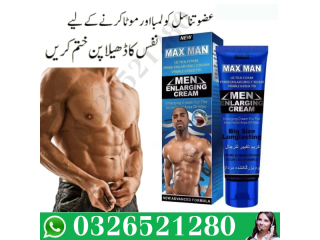 Maxman Enlarging Cream In Pakistan - 03265721280