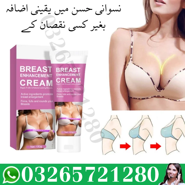 Breast Cream In Pakistan - 03265721280