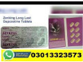 zevking-tablets-price-in-ahmadpur-east-03013323573-small-0