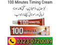 100-minutes-power-timing-cream-03230720089-small-0