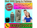 stud-5000-spray-price-in-pakistan-03230720089-small-0