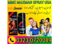 mmc-maxman-spray-usa-in-pakistan-03230720089-small-0