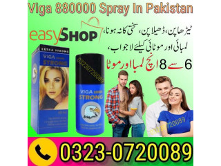 Viga 880000 Spray Price In Pakistan - 03230720089