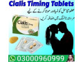 cialis-20mg-tablets-in-rahim-yar-khan-03000960999-small-0