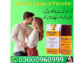 procomil-spray-price-in-rahim-yar-khan-03000960999-small-0