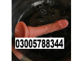 silicone-condom-sex-toys-in-lahore-03005788344-small-0