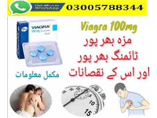 Online Viagra Tablets Same Day Delivery In Quetta - 03005788344 Rawalpindi