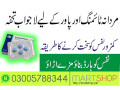 online-viagra-tablets-same-day-delivery-in-kandhkot-03005788344-rawalpindi-small-0