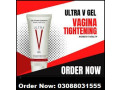 buy-100-original-ultra-v-gel-price-in-rawalpindi-03088031555-small-0