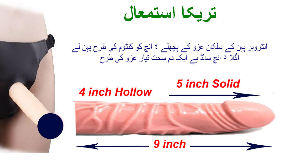 Big Size Silicone Dildo for Woman In Pakistan : 03088031555