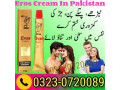 eros-cream-online-price-in-pakistan-03230720089-easyshop-small-0