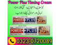 power-plus-timing-cream-in-pakistan-03230720089-easyshop-small-0