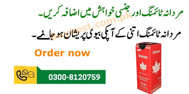 Vimax Delay Spray in Pakistan { 0300-8120759 } Best For Timing Delay Spray