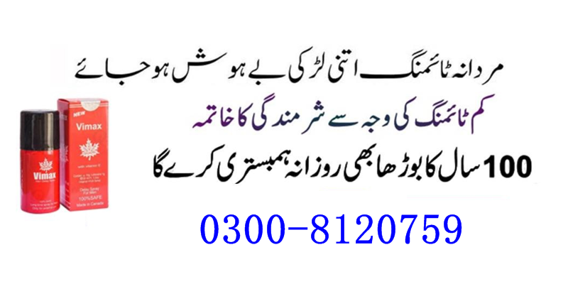 Vimax Delay Spray in Faisalabad { 0300-8120759 } Best For Timing Delay Spray