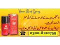 vimax-delay-spray-in-peshawar-0300-8120759-best-for-timing-delay-spray-small-0