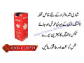 vimax-delay-spray-in-rahim-yar-khan-0300-8120759-best-for-timing-delay-spray-small-0