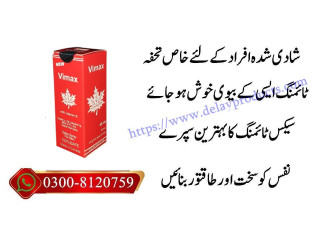 Vimax Delay Spray in Rahim Yar Khan { 0300-8120759 } Best For Timing Delay Spray