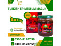 themra-epimedium-macun-240g-in-khushab-shop-03008120759-small-0