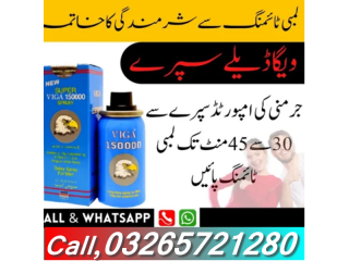 Viga Spray In Rawalpindi - 03265721280