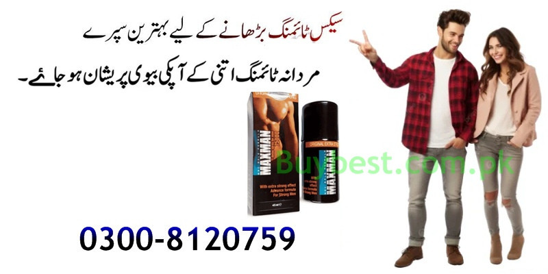 Maxman Delay Spray in Faisalabad ( Online #0300-8120759 ) Maxman Extra Strong