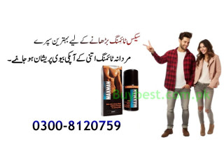 Maxman Delay Spray in Faisalabad ( Online #0300-8120759 ) Maxman Extra Strong