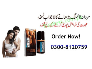 Maxman Delay Spray in Multan ( Online #0300-8120759 ) Maxman Extra Strong