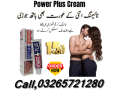 power-plus-cream-0326521280-small-0