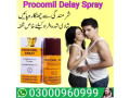 buy-now-procomil-spray-in-karachi-03000960999-small-0