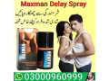 maxman-spray-price-in-peshawar-03000960999-small-0