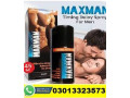 maxman-spray-price-in-pakistan-small-0