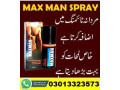 maxman-spray-price-in-pakistan-small-0