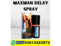 maxman-spray-price-in-pakistan-small-1