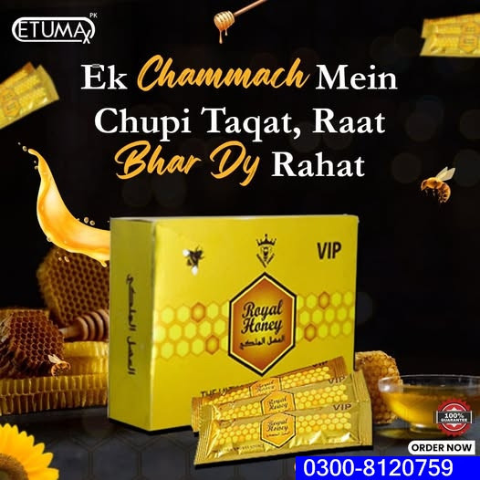 Vital Honey in Sialkot { 0300-8120759 } Is A Natural Remedy For Enhancing