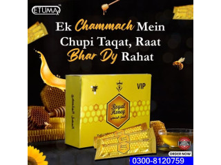 Vital Honey in Sialkot { 0300-8120759 } Is A Natural Remedy For Enhancing