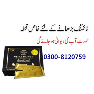 Dose Vital Vip Honey in Ahmedpur East ( 0300-8120759 ) Made In Malaysia