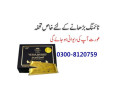 dose-vital-vip-honey-in-ahmedpur-east-0300-8120759-made-in-malaysia-small-0