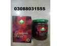 epimedium-macun-price-in-multan-03088031555-small-0