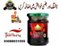 epimedium-macun-price-in-islamabad-03088031555-small-0