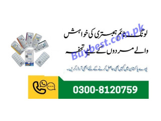 Kamagra Oral Jelly in Islamabad ^ 0300-8120759 * Original Ajanta Kamagra Jelly