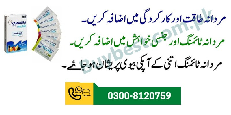 0300-8120759 Kamagra 100mg Oral Jelly in Lahore * (1 week pack)