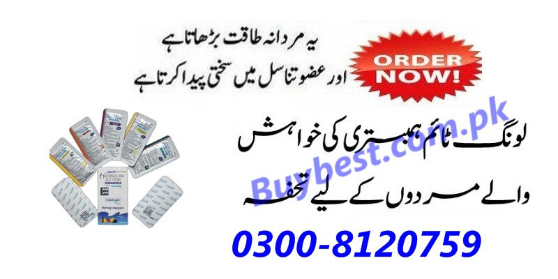 0300-8120759 Kamagra 100mg Oral Jelly in Rawalpindi * (1 week pack)