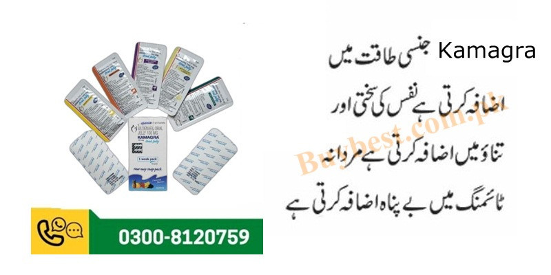 0300-8120759 Kamagra 100mg Oral Jelly in Peshawar * (1 week pack)